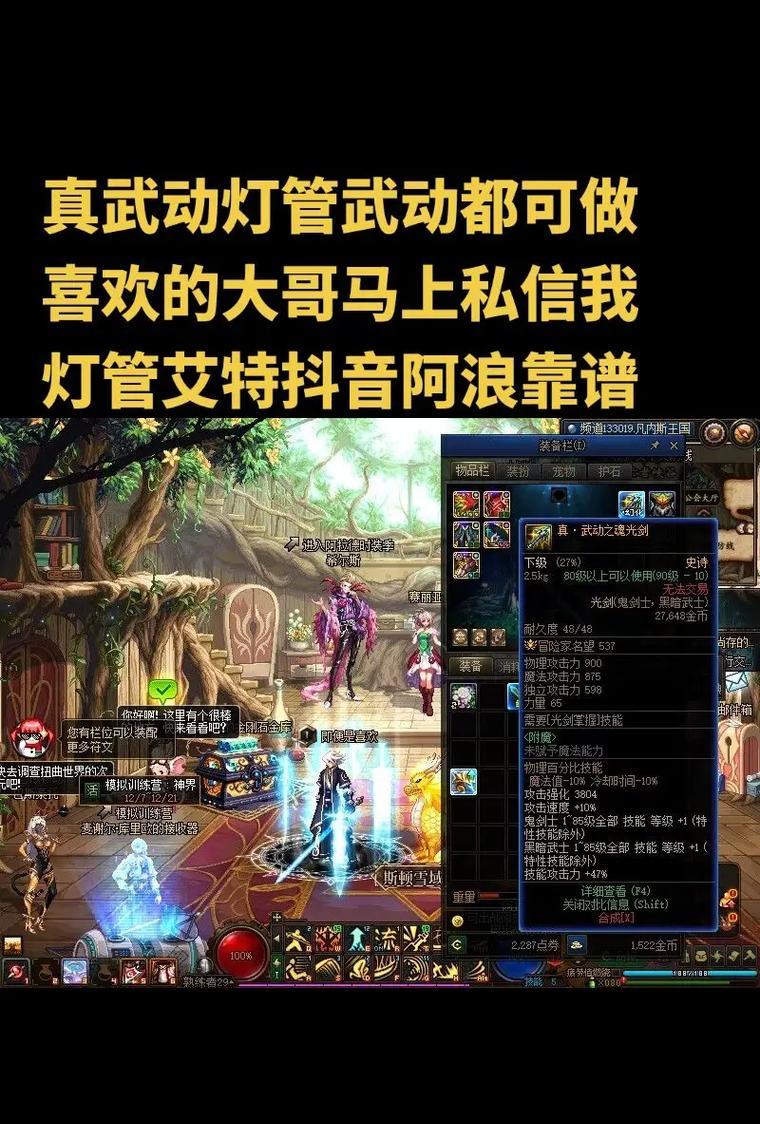 剑魂老光剑的音效如何？音效对游戏体验有何影响？