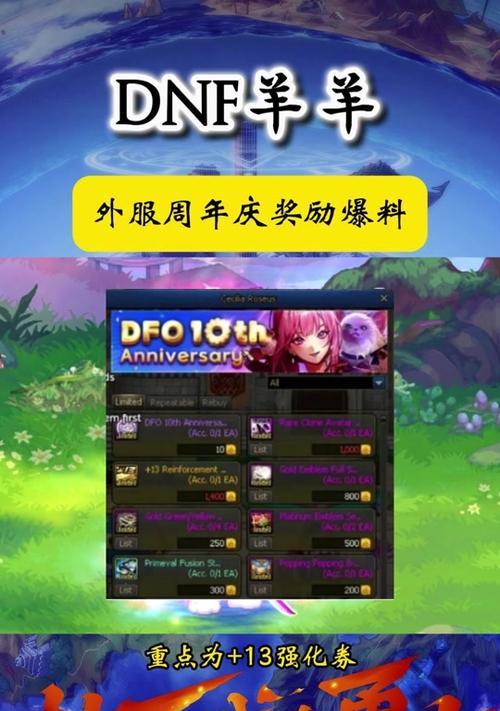 dnf强化卷如何获得？强化卷获取途径有哪些？