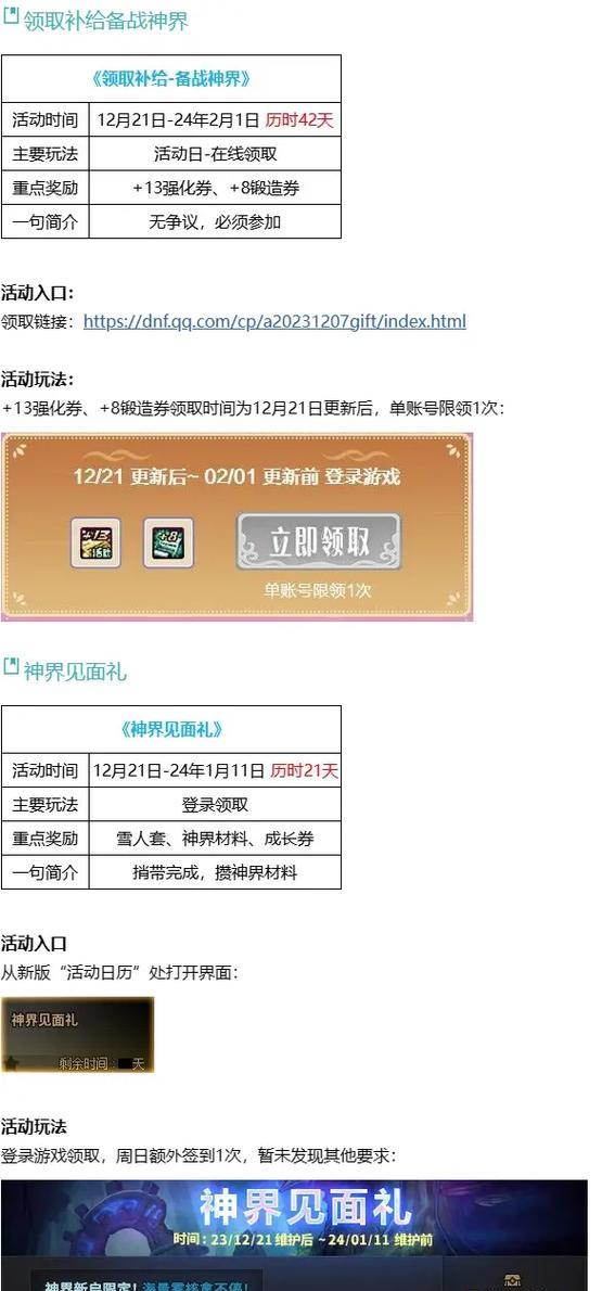dnf强化卷如何获得？强化卷获取途径有哪些？