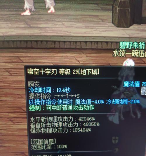 DNF剑帝职业的属性特点是什么？