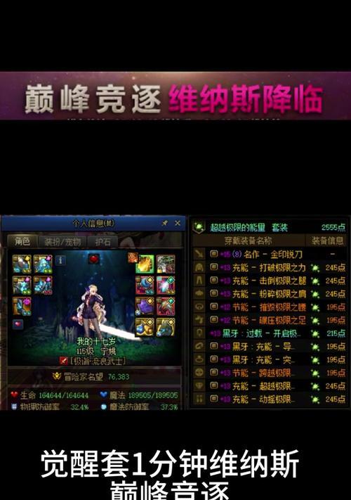 DNF剑帝职业的属性特点是什么？