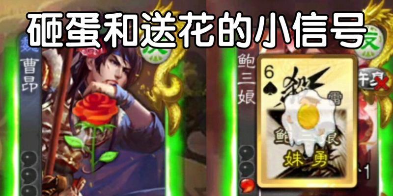 三国杀乱砸蛋的人什么心态？这种行为背后的心理是什么？