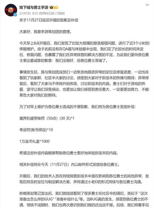 DNF道歉的原因是什么？