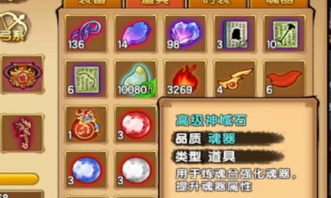 魔域批量购买灵魂石的方法是什么？获得灵魂石后有何用途？