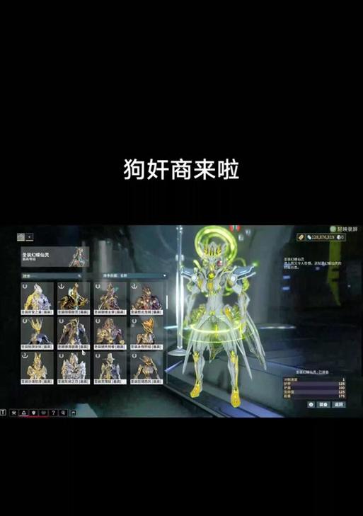 星际战甲1.5版本白金如何进行交易？交易流程和注意事项是什么？