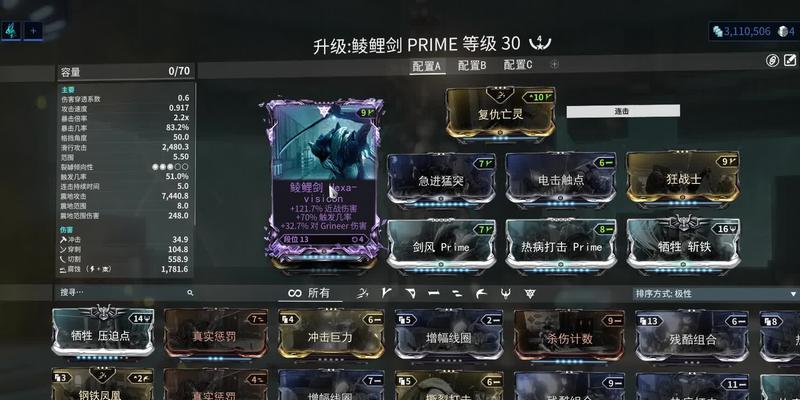 星际战甲1.5版本白金如何进行交易？交易流程和注意事项是什么？