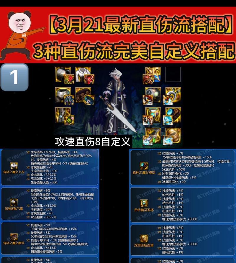 剑魂攻速不够时如何调整？自定义设置有无限制？
