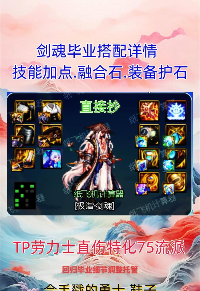 dnf剑魂红皮属性如何选择？