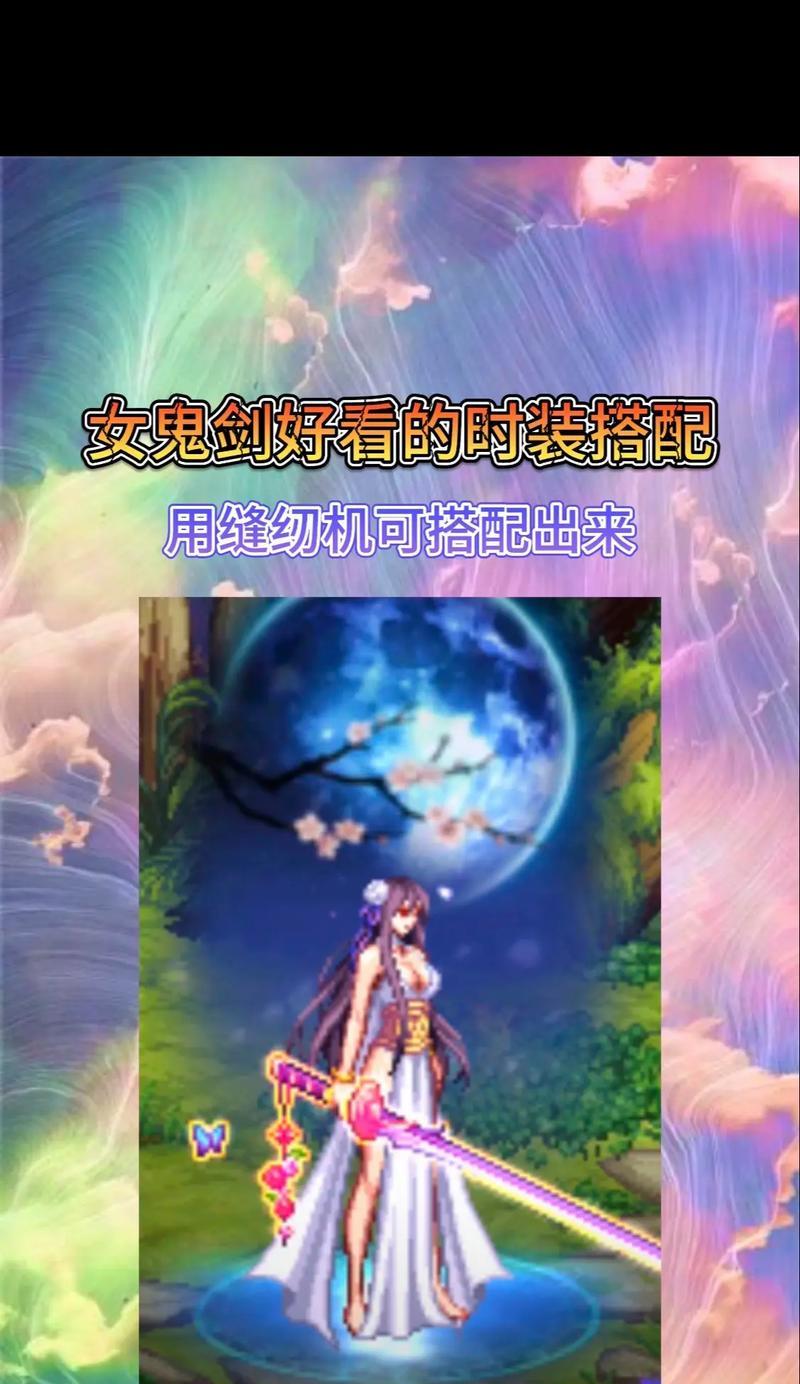 地下城中服装类型如何选择？选择服装类型有哪些技巧？
