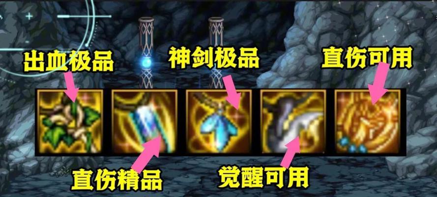 地下城项链手镯戒指怎么快速获得？有哪些技巧？