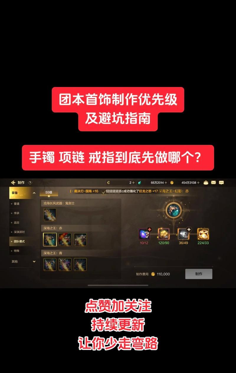 地下城项链手镯戒指怎么快速获得？有哪些技巧？