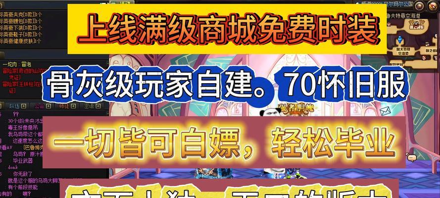 地下城国际服70级角色培养及玩法指南？