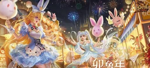 魔域兔年宠物推荐？兔年应该选择哪种宠物？