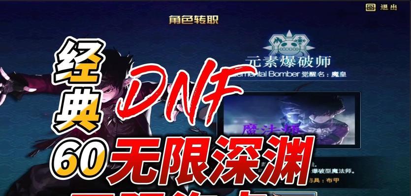 DNFCC代表什么？它在游戏中的作用是什么？