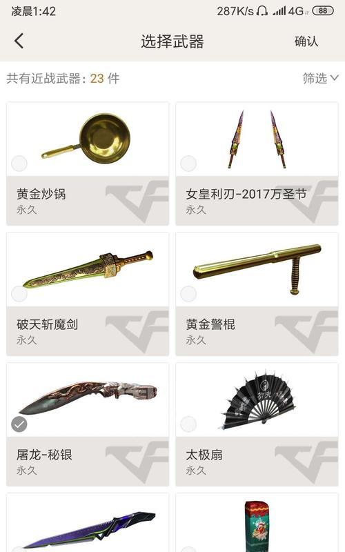 cf破天狂龙的获取方法是什么？