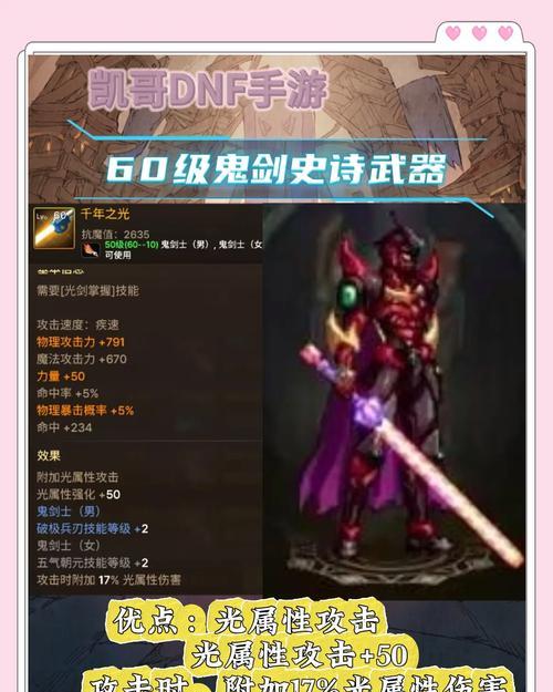 DNF暗帝带什么史诗？暗帝的史诗装备选择有哪些？