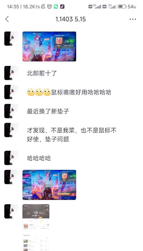 CF中理想的鼠标速度是多少？如何调整鼠标速度？