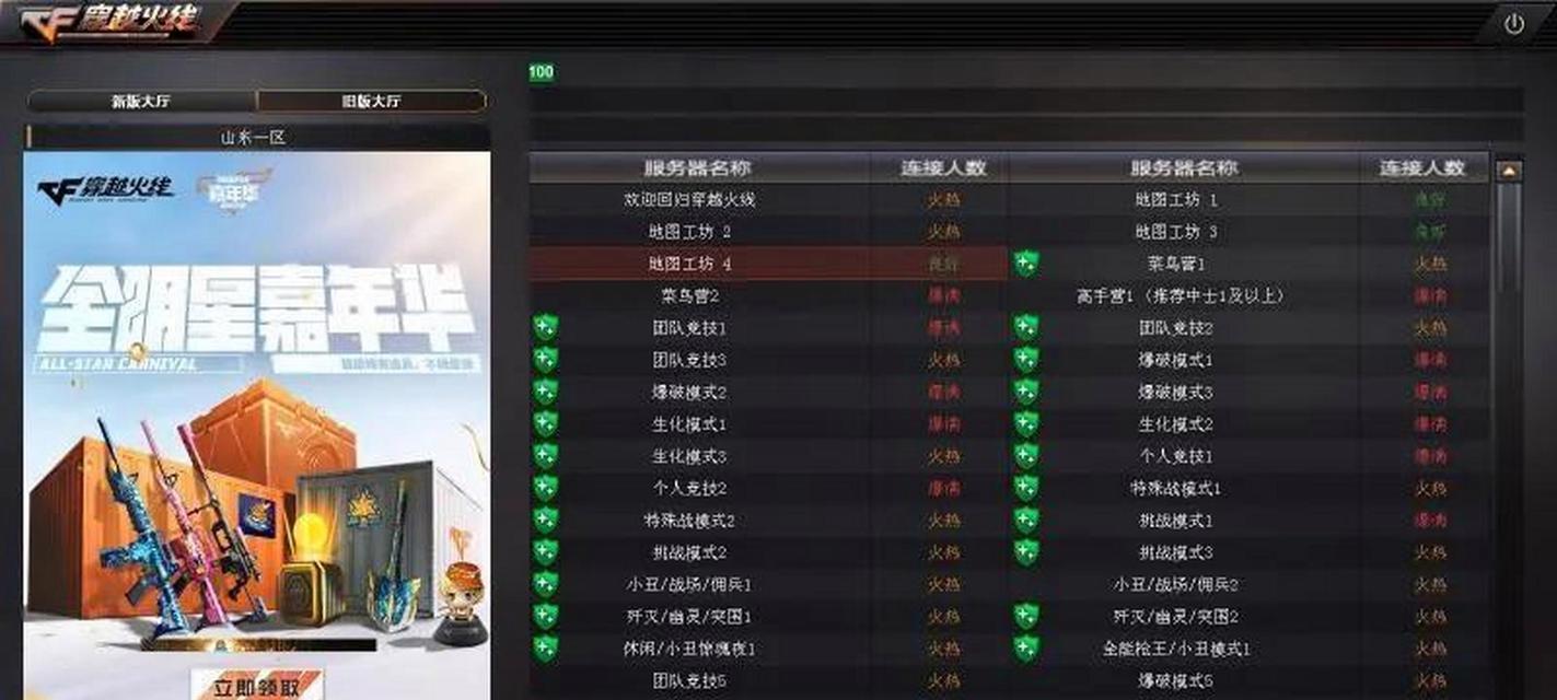 CF中理想的鼠标速度是多少？如何调整鼠标速度？