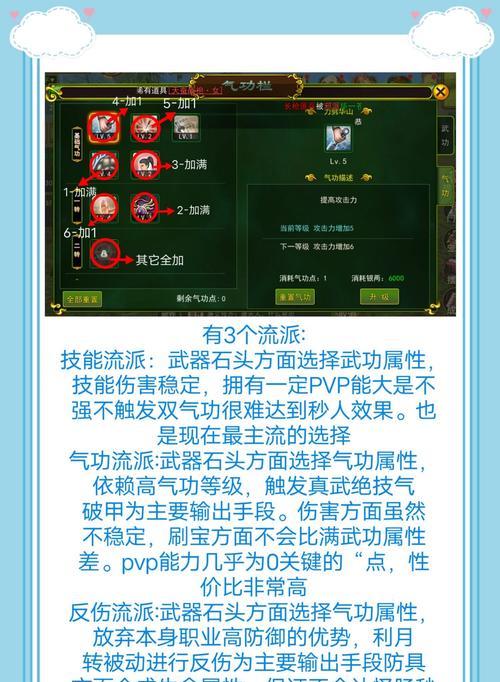 热血江湖制造技能学习方法是什么？如何提升制造等级？