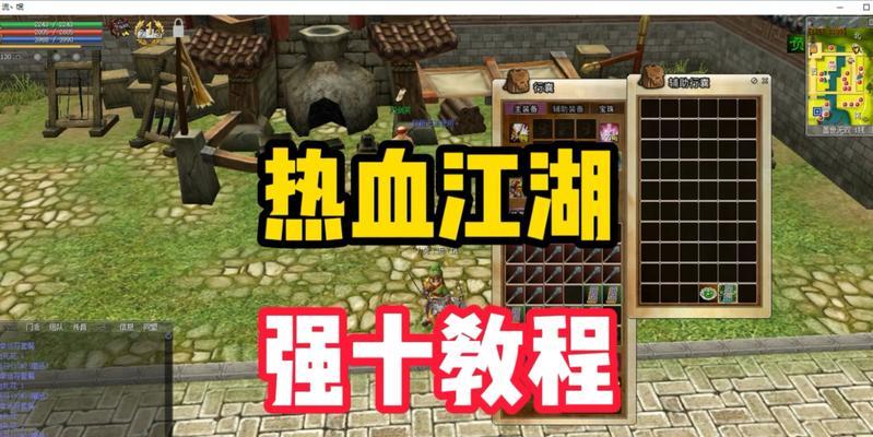 热血江湖制造技能学习方法是什么？如何提升制造等级？