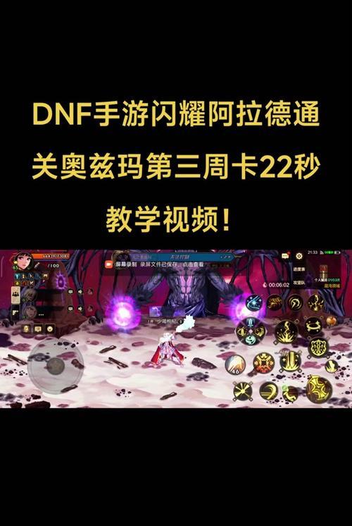 地下城技能秒数如何调整？秒数设置有哪些技巧？
