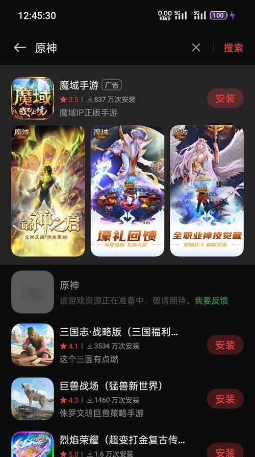 魔域下载官服和原神下载方法？哪个平台更安全可靠？