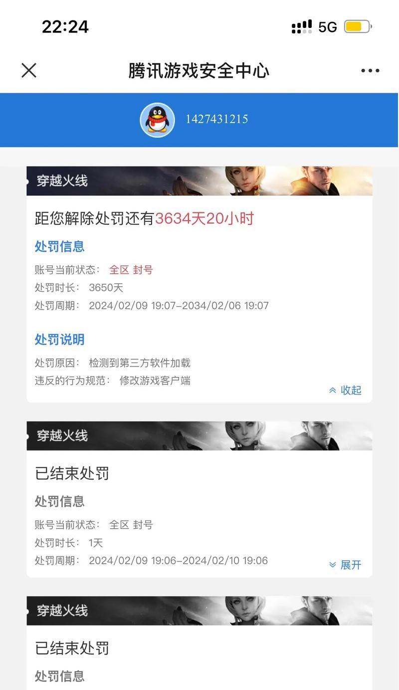 CF北部前百封号情况如何？