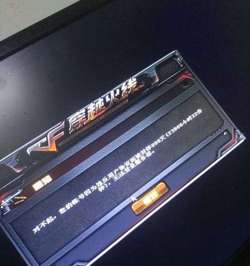 CF北部前百封号情况如何？