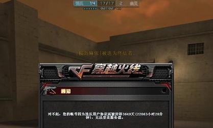 CF北部前百封号情况如何？