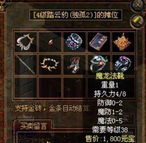 完美世界中腰带和项链如何交换？交换条件是什么？