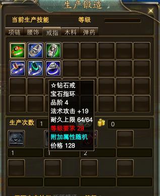 完美世界中腰带和项链如何交换？交换条件是什么？