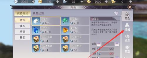 完美世界中腰带和项链如何交换？交换条件是什么？