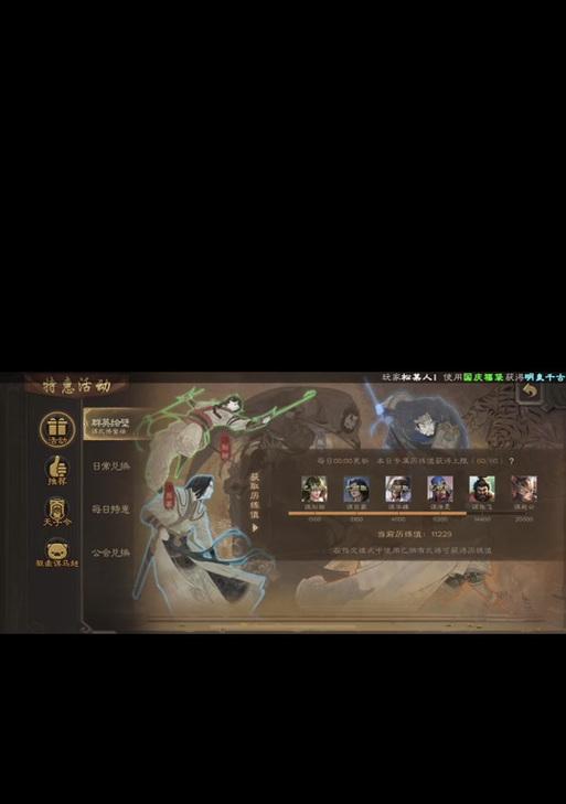 三国杀快速刷历练的方法是什么？