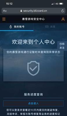 守望先锋2退费教程关闭方法是什么？