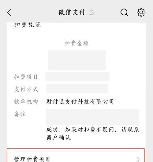 守望先锋2退费教程关闭方法是什么？