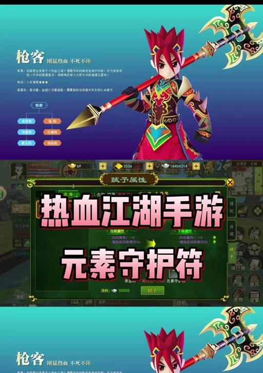 热血江湖背饰怎么激活？激活方法是什么？