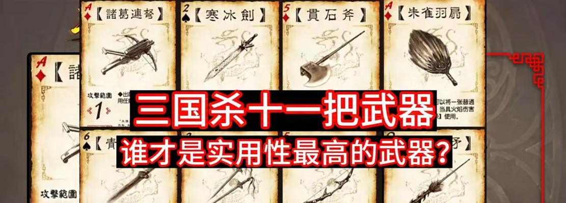 三国杀中特殊装备的作用是什么？如何正确使用？