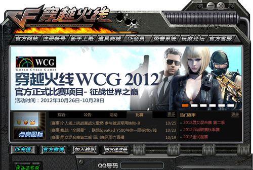 rog8设备运行cf游戏能达到多少帧率？