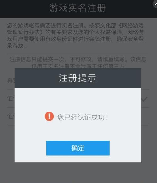 如何更换CF的实名认证信息？步骤是什么？