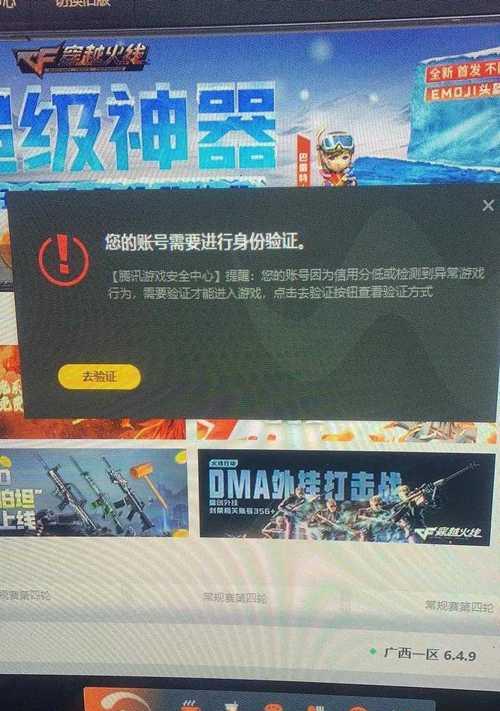如何更换CF的实名认证信息？步骤是什么？