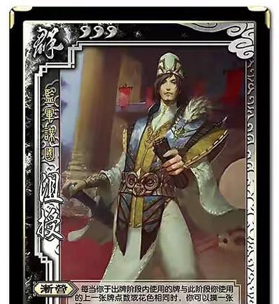 三国杀校尉称号是什么？