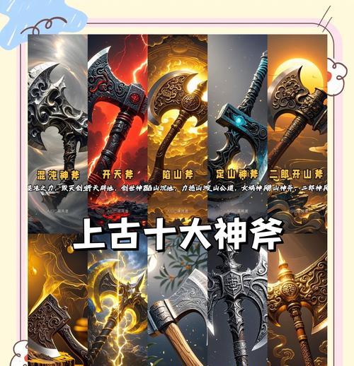 合成诅咒之斧需要哪些材料？合成成功率高吗？