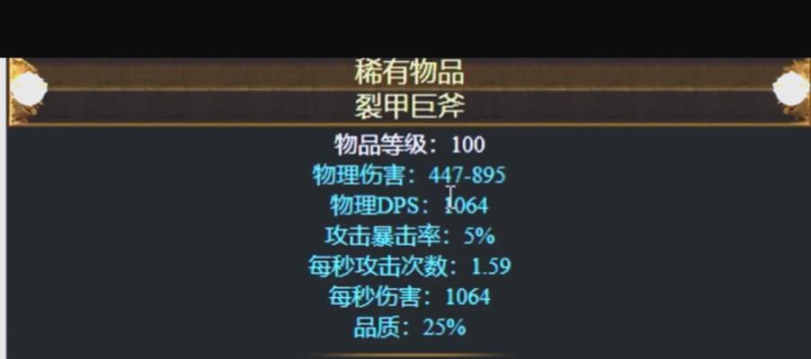 合成诅咒之斧需要哪些材料？合成成功率高吗？