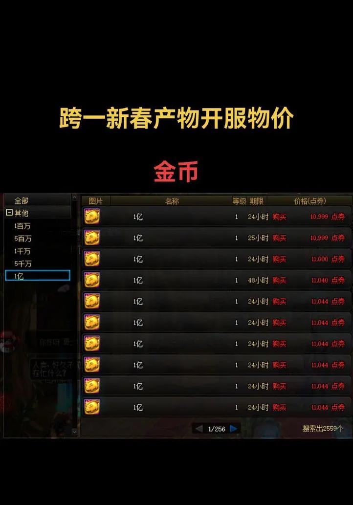 地下城什么材料换钱多一点？如何通过材料交易赚取更多金币？