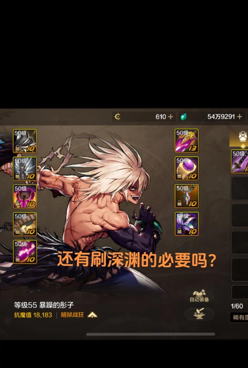 暗狱战狂在地下城手游中属于什么属性？特点是什么？