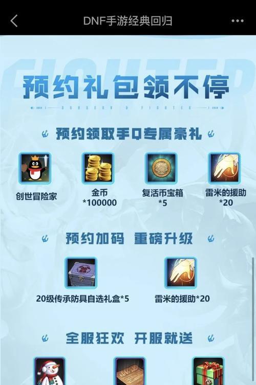 dnf25号预约活动有哪些奖励？如何参与预约活动？