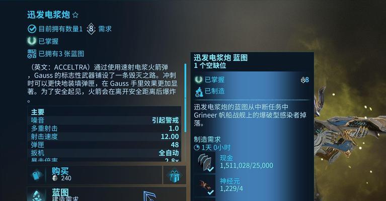 星际战甲传说合金获取方法是什么？