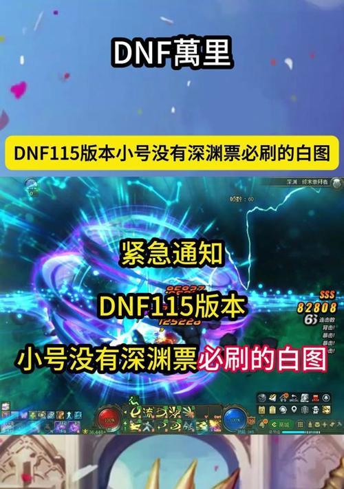 dnf燃烧陨石刷取方法是什么？有哪些技巧？