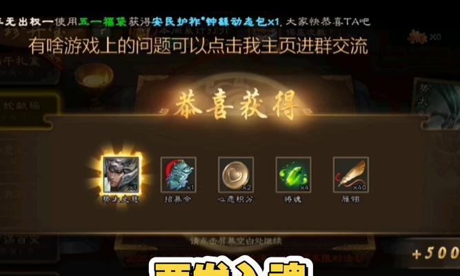三国杀琳琅奇境活动内容是什么？