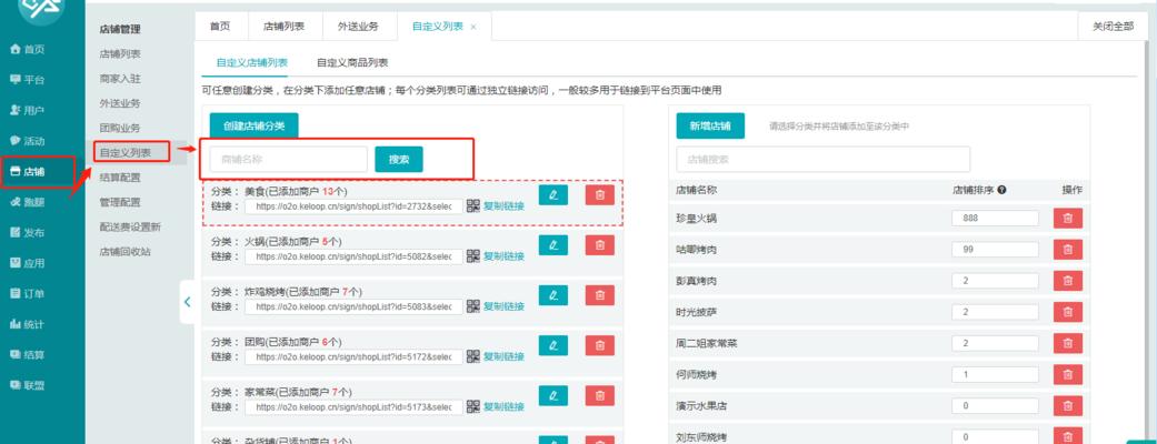 完美世界平台自定义设置如何开启？有哪些功能？